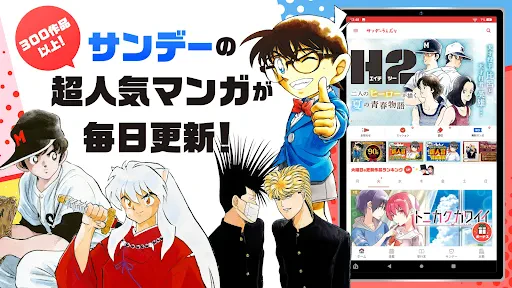 サンデーうぇぶり screenshot