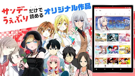 サンデーうぇぶり screenshot