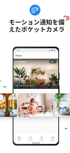 「サーベイランスカメラ Visory」 screenshot