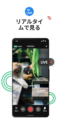 「サーベイランスカメラ Visory」 screenshot