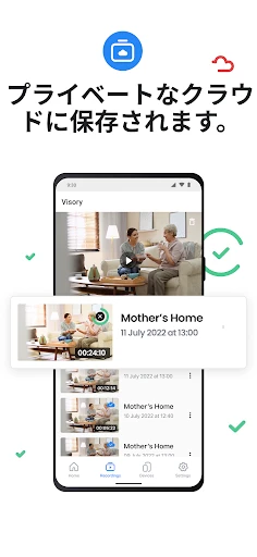 「サーベイランスカメラ Visory」 screenshot