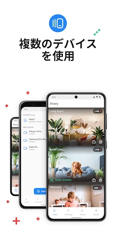 「サーベイランスカメラ Visory」 screenshot