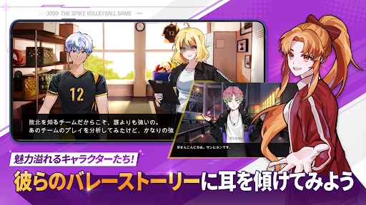 ザ・スパイク：クロス screenshot