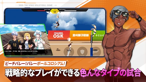 ザ・スパイク：クロス screenshot