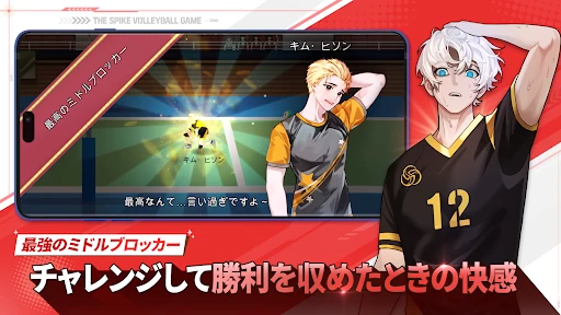 ザ・スパイク：クロス screenshot