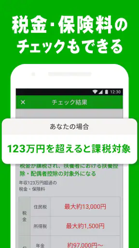 シフトボード –バイトのシフト管理・給料計算 screenshot