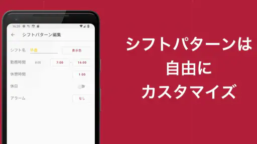 シフト勤務カレンダー：シフトとスケジュール・メモのカレンダー screenshot