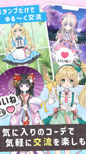 シュガードール　～着せ替えゲームでかわいいドールを育成～ screenshot
