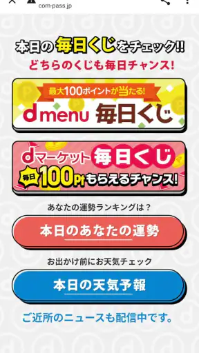 ショップアプリ for ドコモショップ screenshot