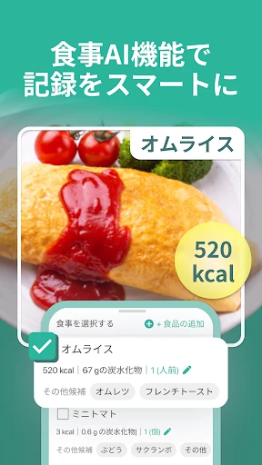 シンクヘルスー血糖値・血圧・体重・食事・運動・服薬を一括管理 screenshot