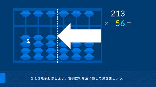 シンプルそろばん screenshot