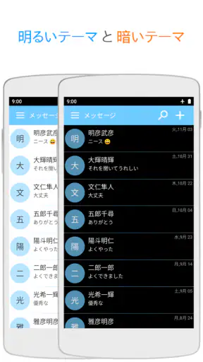 シンプルなSMSアプリ screenshot