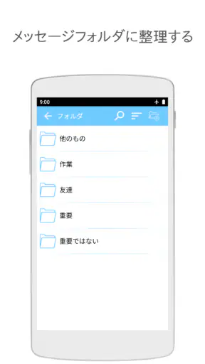 シンプルなSMSアプリ screenshot