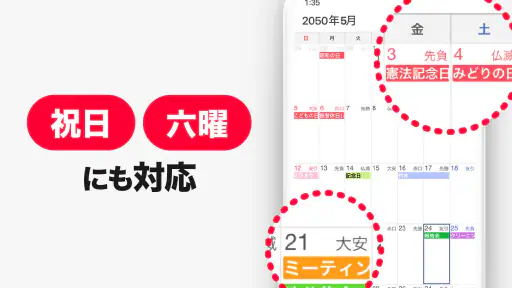 シンプルカレンダー - スケジュール帳・予定表のカレンダー screenshot