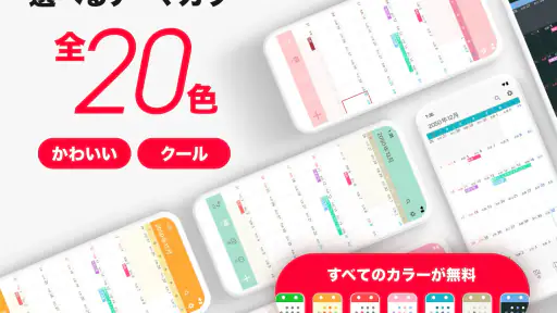 シンプルカレンダー - スケジュール帳・予定表のカレンダー screenshot