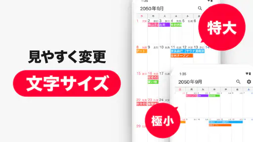 シンプルカレンダー - スケジュール帳・予定表のカレンダー screenshot