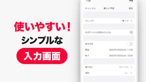 シンプルカレンダー - スケジュール帳・予定表のカレンダー screenshot