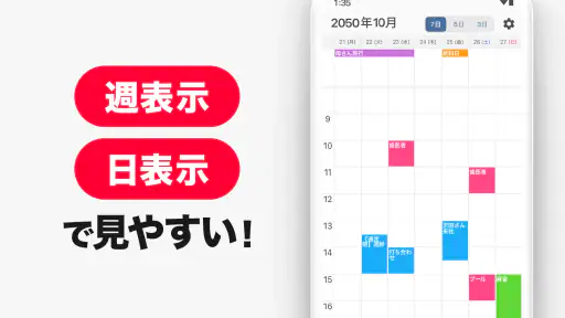 シンプルカレンダー - スケジュール帳・予定表のカレンダー screenshot