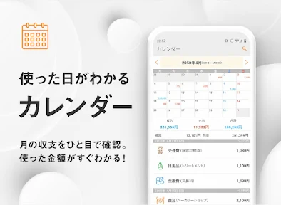 シンプル家計簿 MoneyNote screenshot