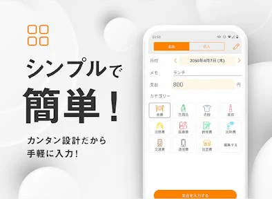 シンプル家計簿 MoneyNote screenshot
