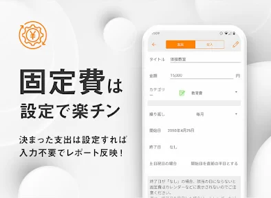 シンプル家計簿 MoneyNote screenshot