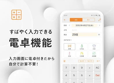シンプル家計簿 MoneyNote screenshot