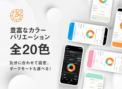 シンプル家計簿 MoneyNote screenshot