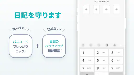 シンプル日記 - 使いやすくて写真を貼れる日記帳アプリ screenshot