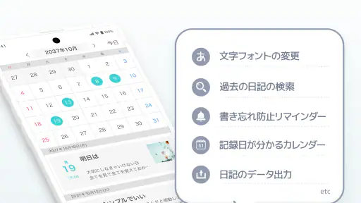 シンプル日記 - 使いやすくて写真を貼れる日記帳アプリ screenshot
