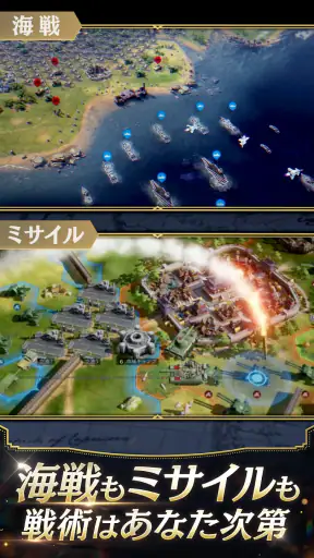 シヴィライゼーション:戦略×時代SLGシミュレーション screenshot