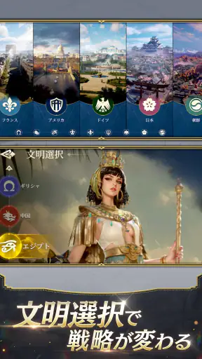 シヴィライゼーション:戦略×時代SLGシミュレーション screenshot
