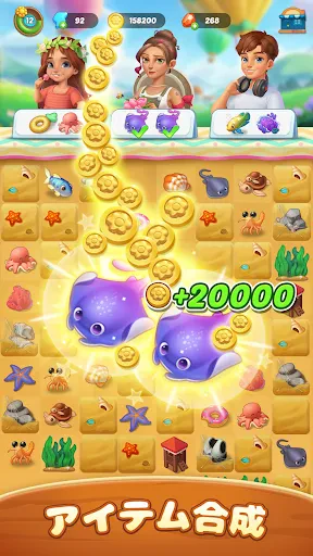 シーサイド　エスケープ：マージ & ストーリー screenshot