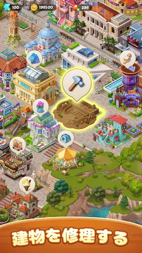 シーサイド　エスケープ：マージ & ストーリー screenshot