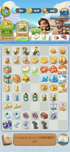 シーサイド　エスケープ：マージ & ストーリー screenshot