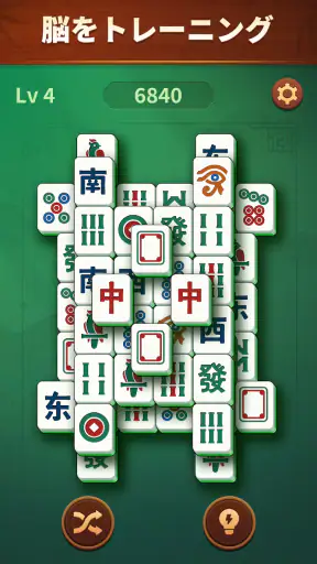 ジェイド麻雀 (Jade Mahjong) screenshot