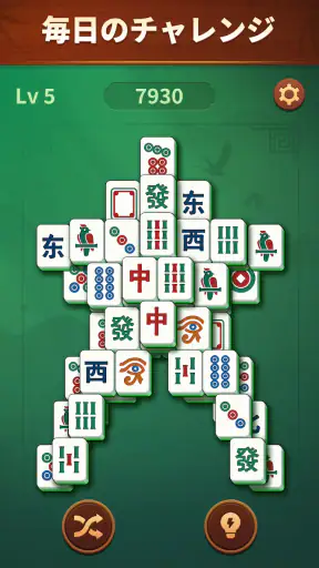 ジェイド麻雀 (Jade Mahjong) screenshot
