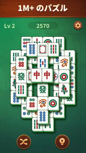 ジェイド麻雀 (Jade Mahjong) screenshot
