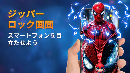 ジッパーロック画面と壁紙 screenshot