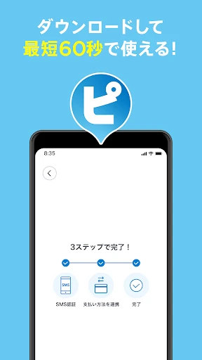 ジハンピ screenshot