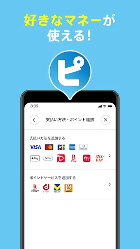 ジハンピ screenshot