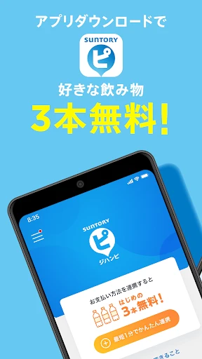 ジハンピ screenshot