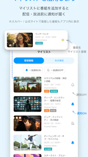 スカパー！番組－スポーツ＆音楽、アイドル、アニメ、ドラマなど screenshot