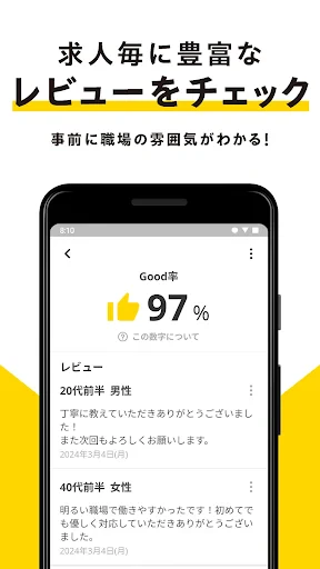 スキマバイトはタイミー /単発アルバイト探し・求人アプリ screenshot