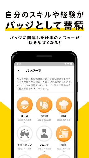 スキマバイトはタイミー /単発アルバイト探し・求人アプリ screenshot