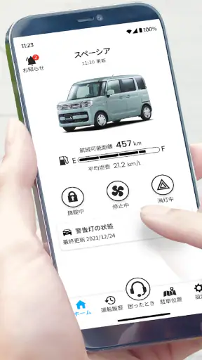 スズキコネクト(SUZUKI CONNECT) screenshot