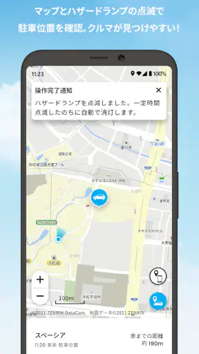 スズキコネクト(SUZUKI CONNECT) screenshot