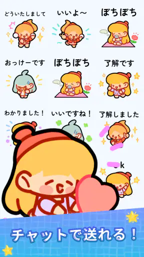 スタンプ・素敵な一日 screenshot