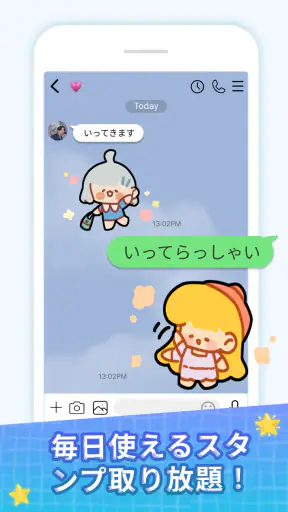スタンプ・素敵な一日 screenshot