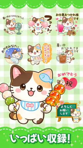 スタンプ · 季節だより screenshot