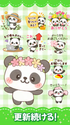 スタンプ · 季節だより screenshot